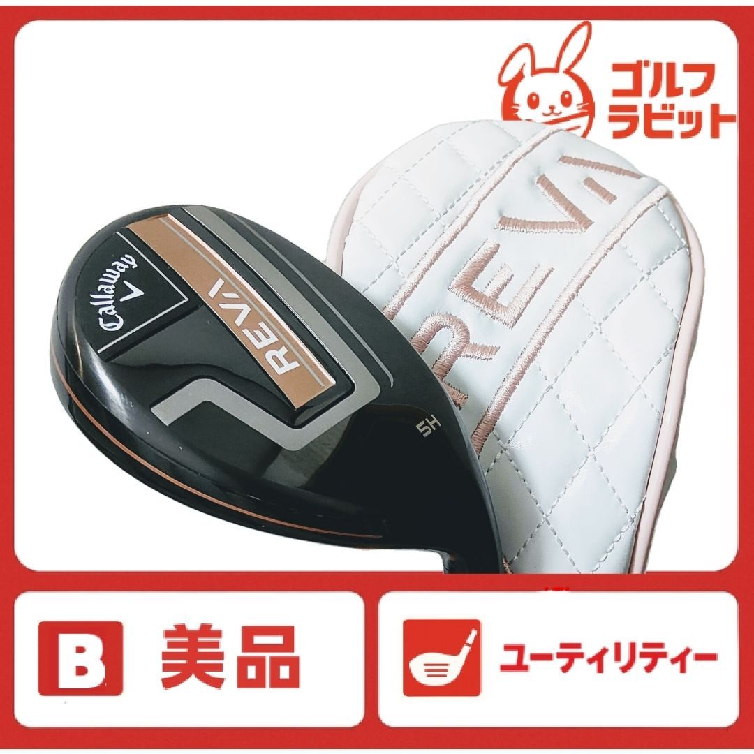 美品 レディース キャロウェイ REVA 5U 純正カーボン L カバー付