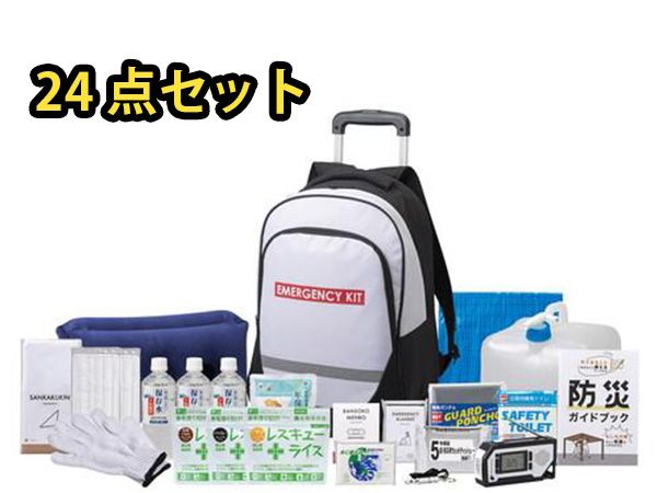 キャリー付防災リュック 24点セット 2500E ライス 保存水 ライト エアークッション ウォータータンク 防災 災害 配送不可地域有 送料無料