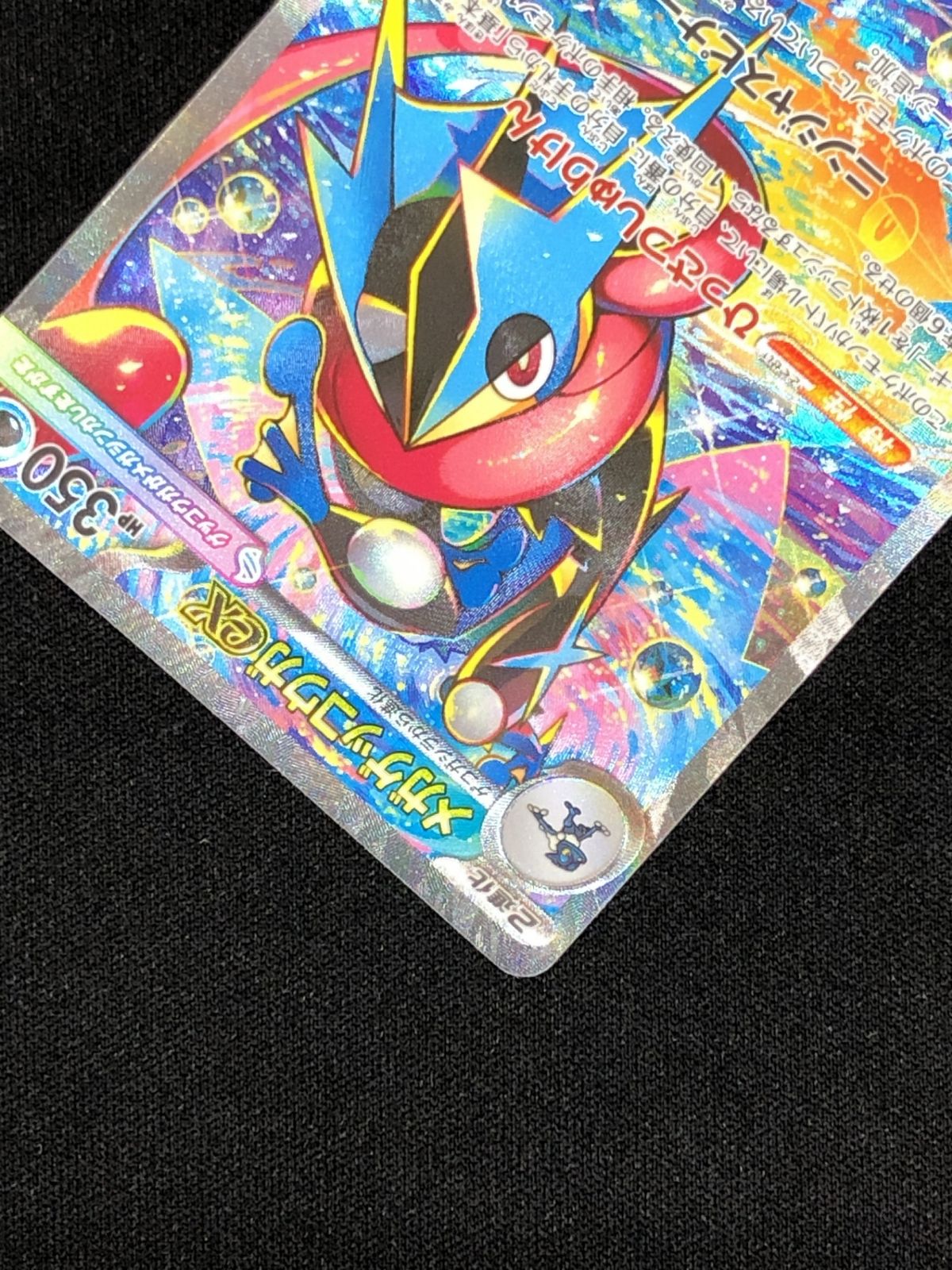 ポケモンカードゲーム ポケカ メガゲッコウガex SAR M4-114 MEGA 拡張