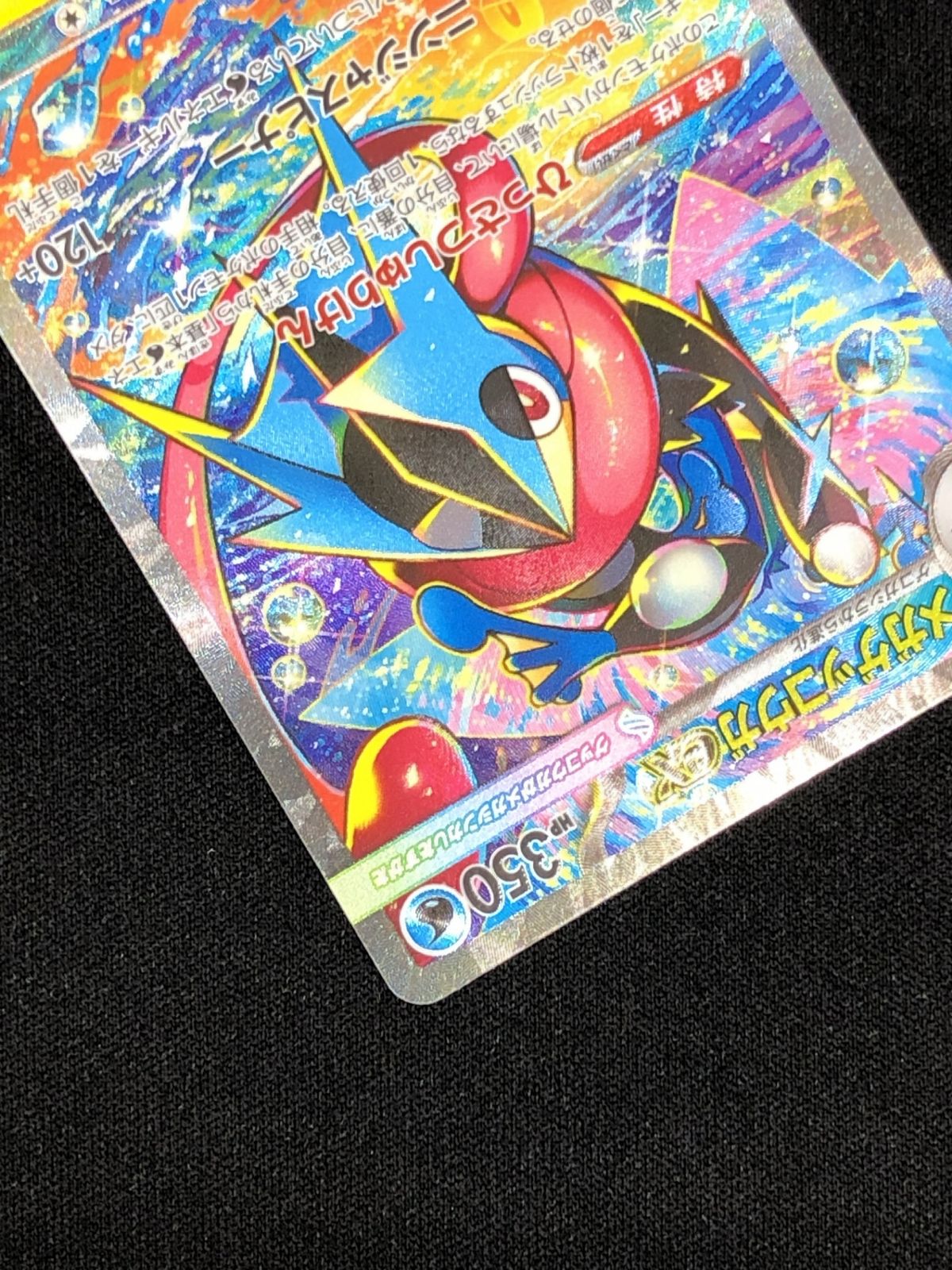 ポケモンカードゲーム ポケカ メガゲッコウガex SAR M4-114 MEGA 拡張