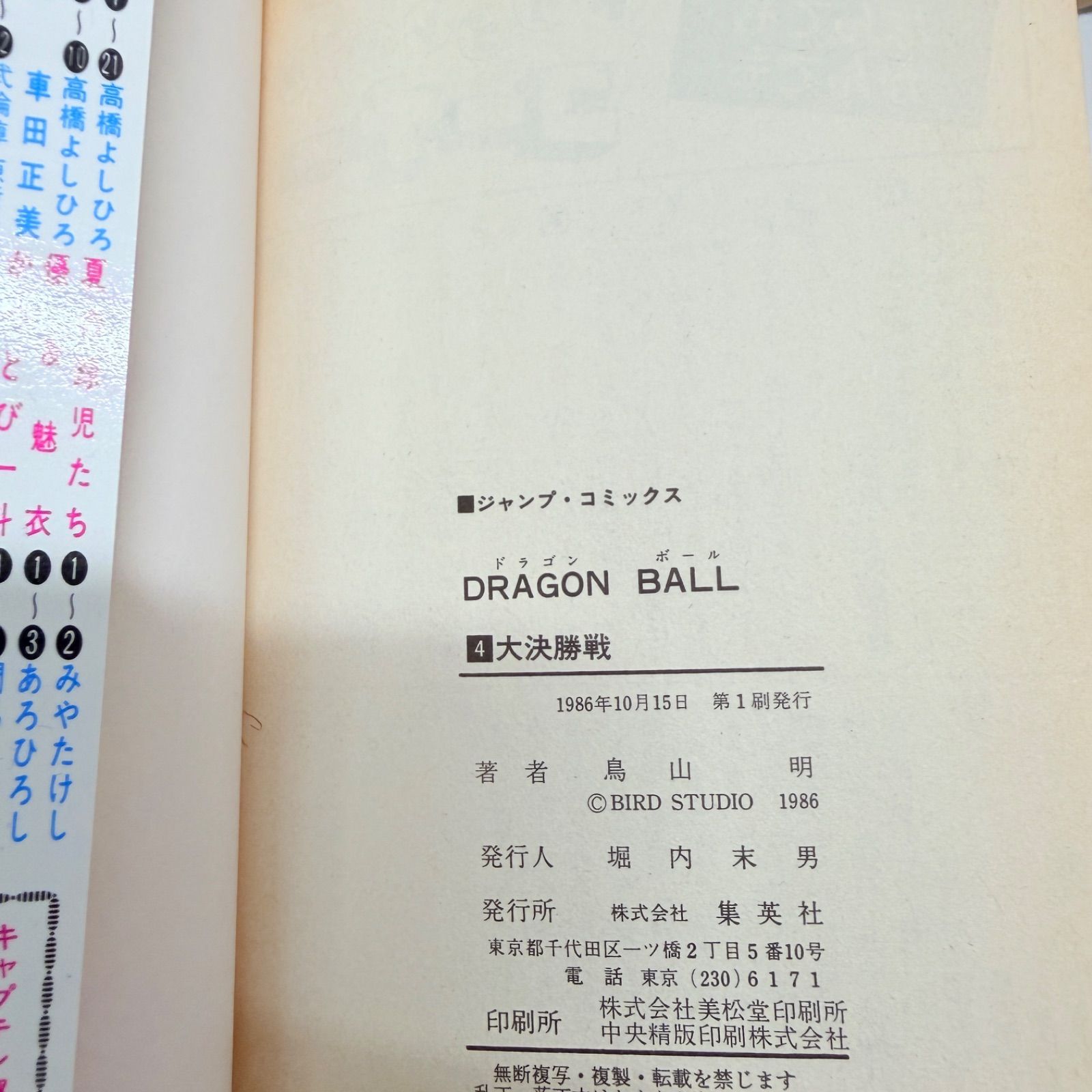 初版多数】 ドラゴンボール 全巻 1-42 - メルカリ