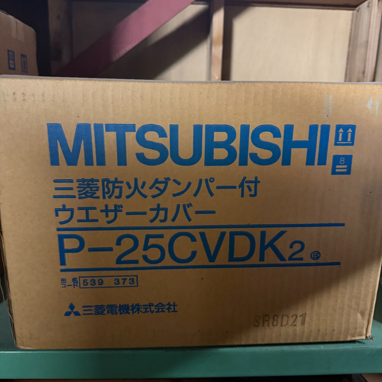※未開封発送商品※三菱電機 P-25CVDK₂（539 373） 三菱防火ダンパー付ウェザーカバー