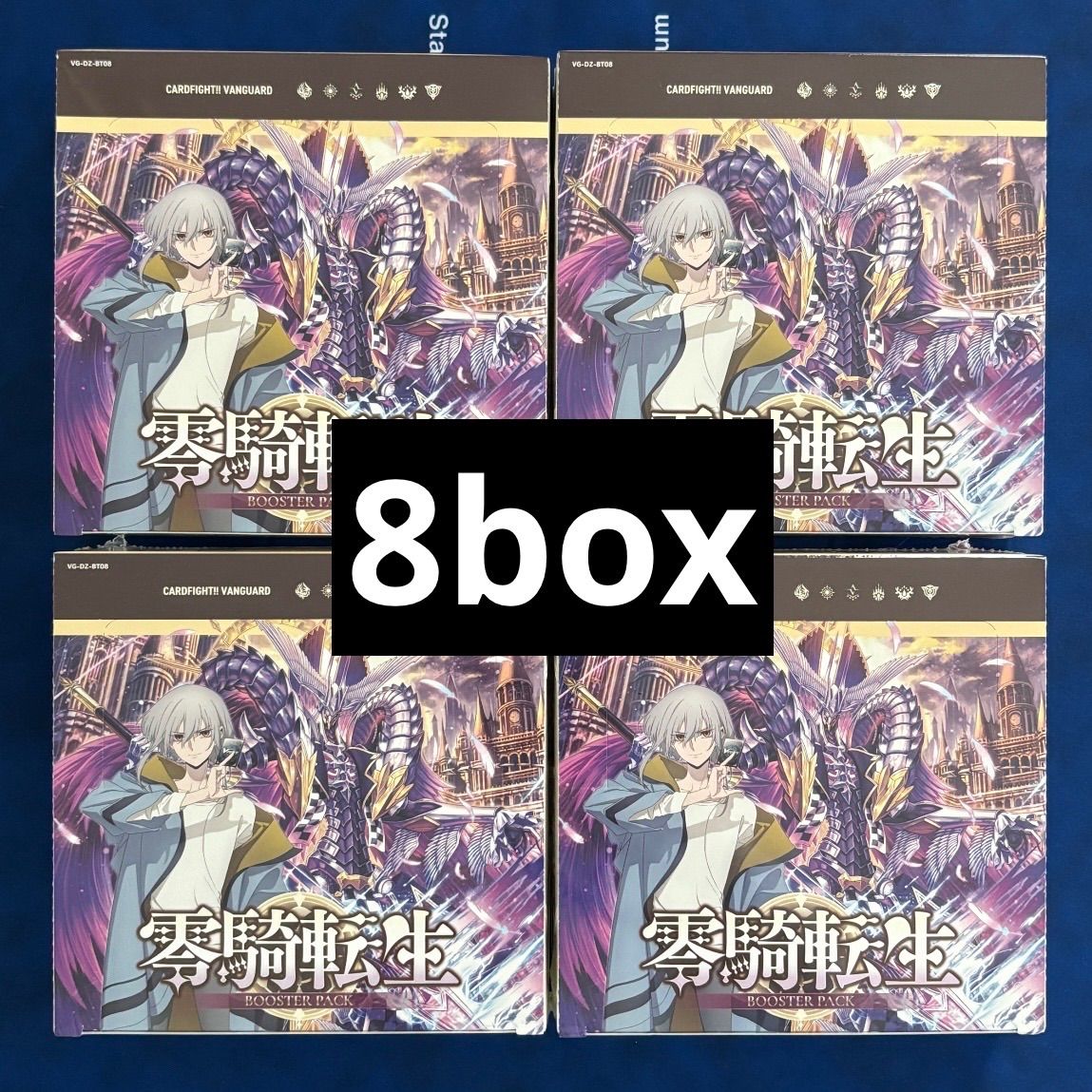 VG-DZ-BT08】カードファイト!! ヴァンガード 零騎転生 新品 未開封