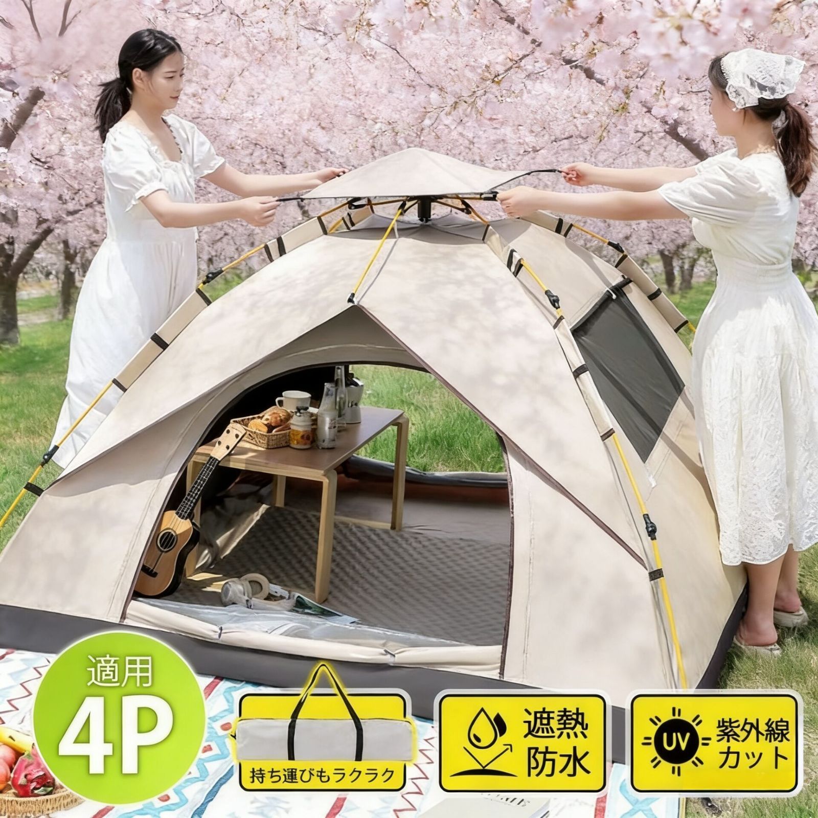 ３-４人 テント キャンプ ワンタッチ ポップアップテント 4人用 収納袋付 ドームテント 防水 UVカット 軽量 遮光 遮熱 アウトドア