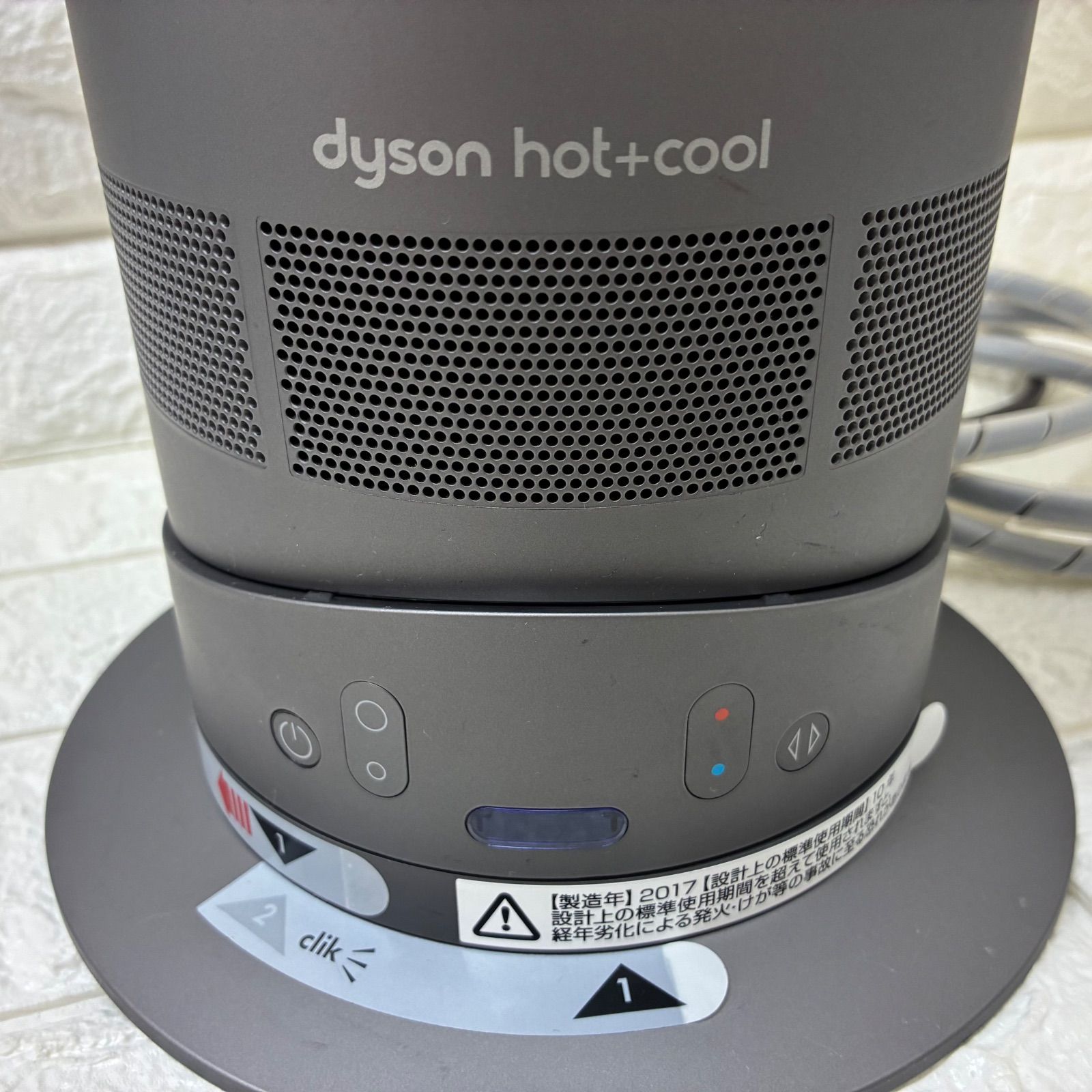 中古品】ダイソン AM-05（Dyson Hot + Cool）ホットアンドクール 