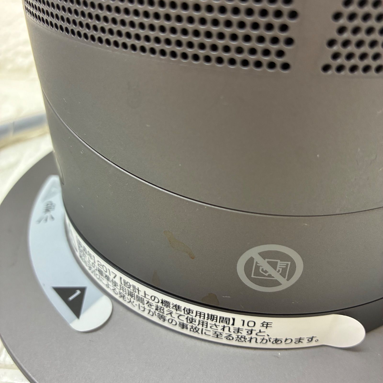 中古品】ダイソン AM-05（Dyson Hot + Cool）ホットアンドクール 