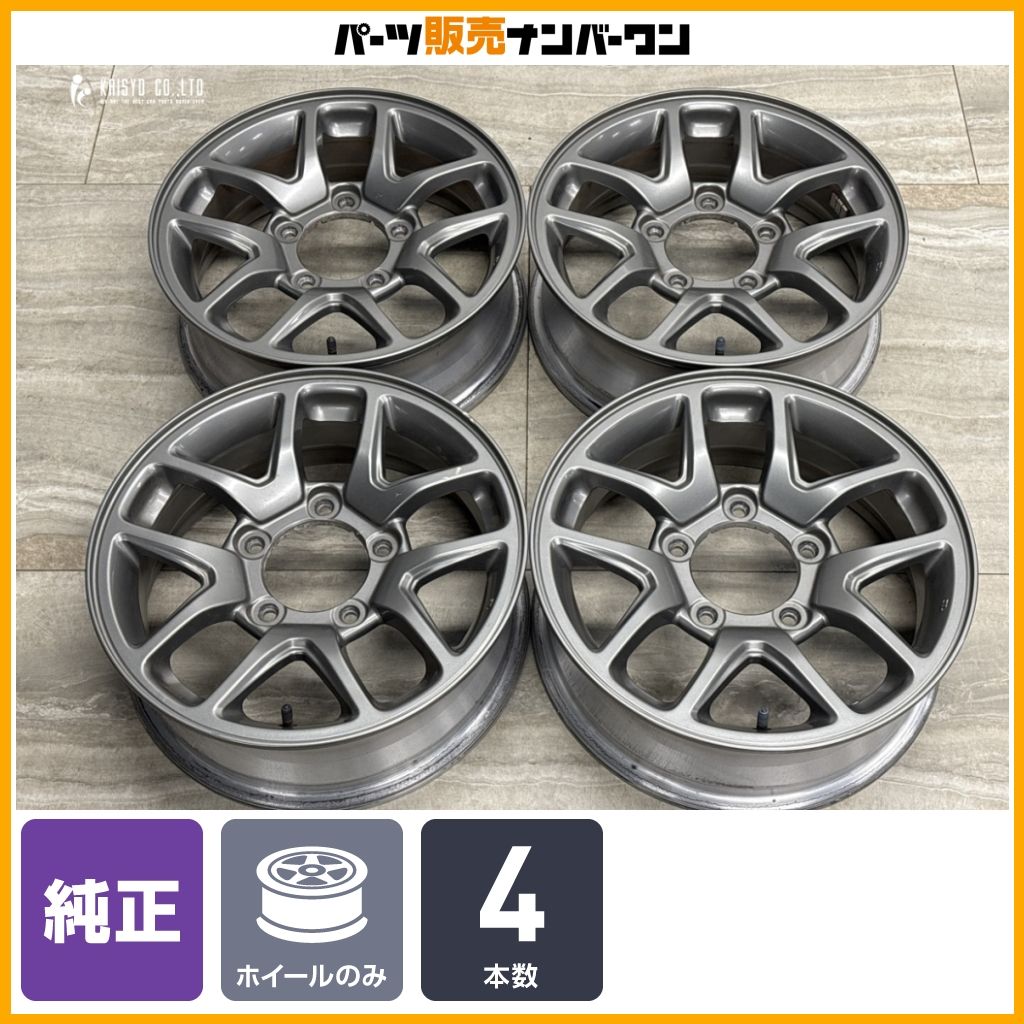 良好品】スズキ JB64 ジムニー 純正 16in 5.5J +22 PCD139.7 4本セット