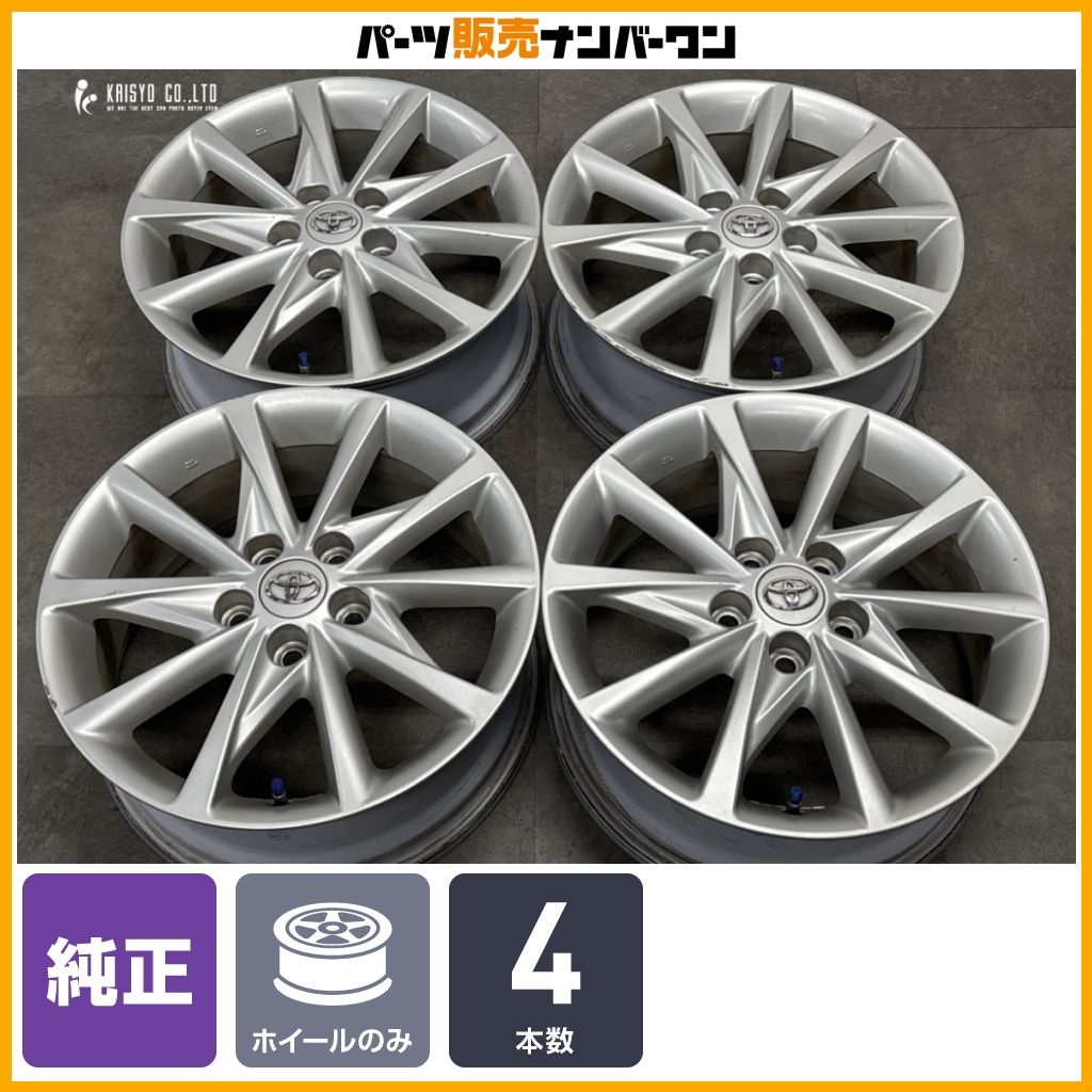 【良好品】トヨタ プリウスα Sツーリング 純正 17in 7J +45 PCD114.3 4本 カムリ クラウン マークX ヴォクシー ノア カローラクロス