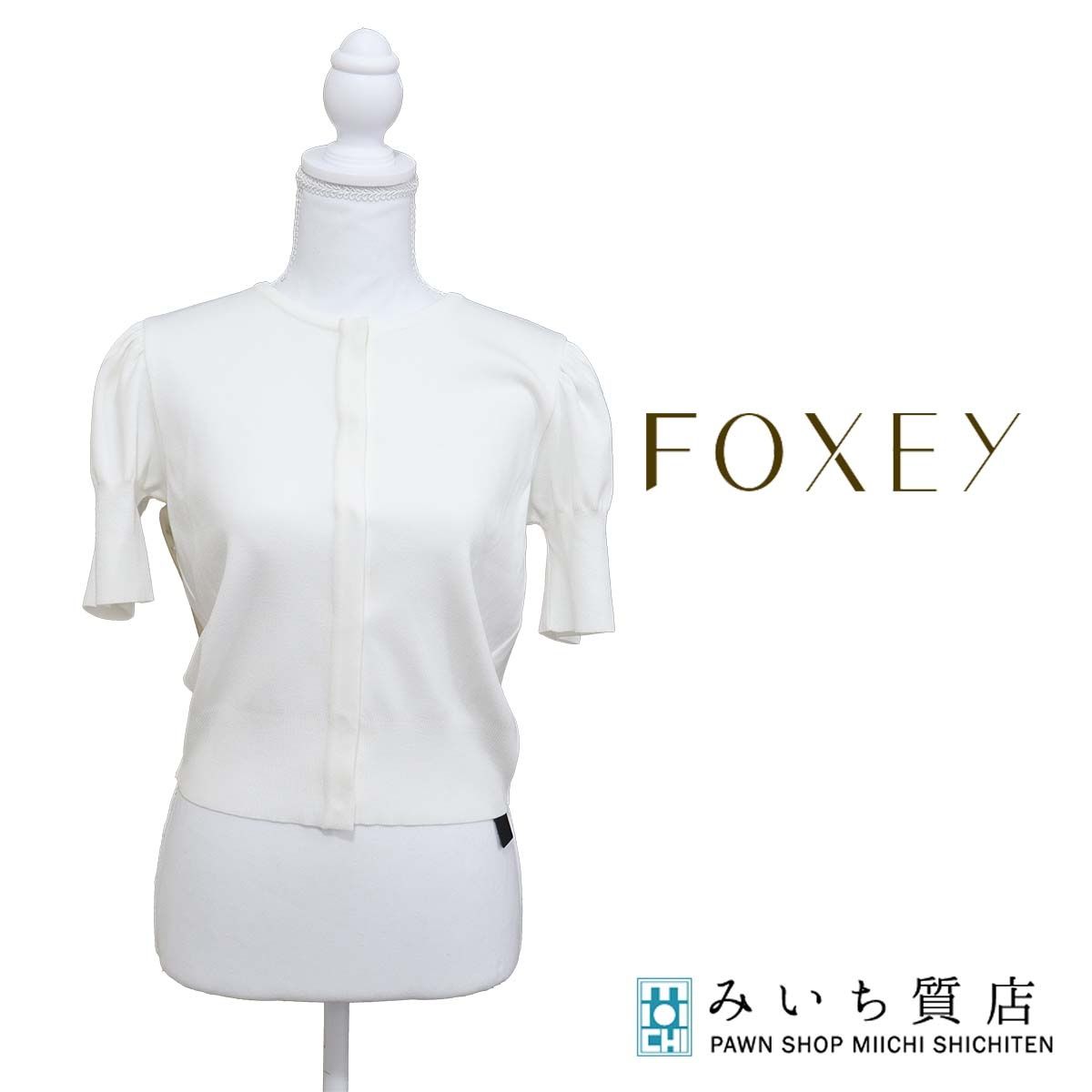 未使用 FOXEY フォクシー ニット ホワイト 40 トップス 半袖 服 H22995-3