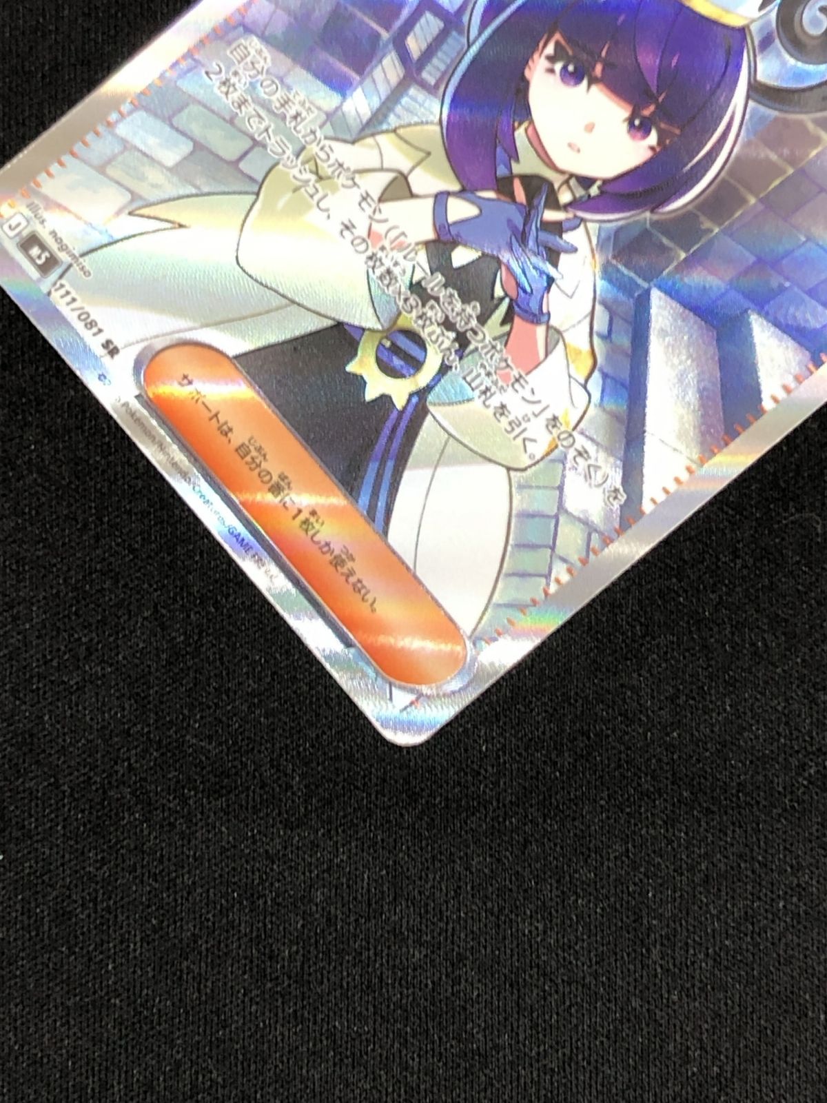 ポケモンカードゲーム ポケカ ムク SR M5-111 拡張パック「アビスアイ 