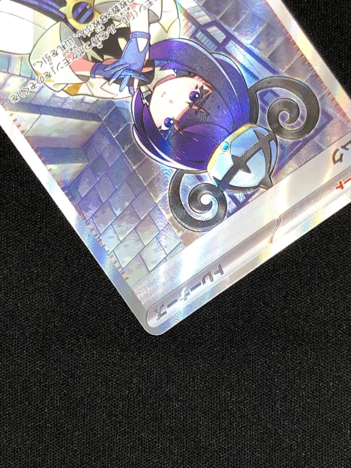 ポケモンカードゲーム ポケカ ムク SR M5-111 拡張パック「アビスアイ
