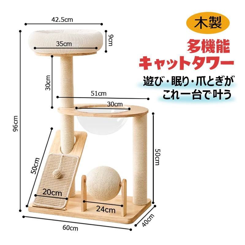 【新品未使用・W2】据え置き型 多機能キャットタワー サイザル麻紐 猫 遊び場 猫ベッド 多頭飼い対応 耐久性 大型猫 省スペース 展望台付き おもちゃ付き 回転式麻ひもボール コンパクト インテリア 組立簡単