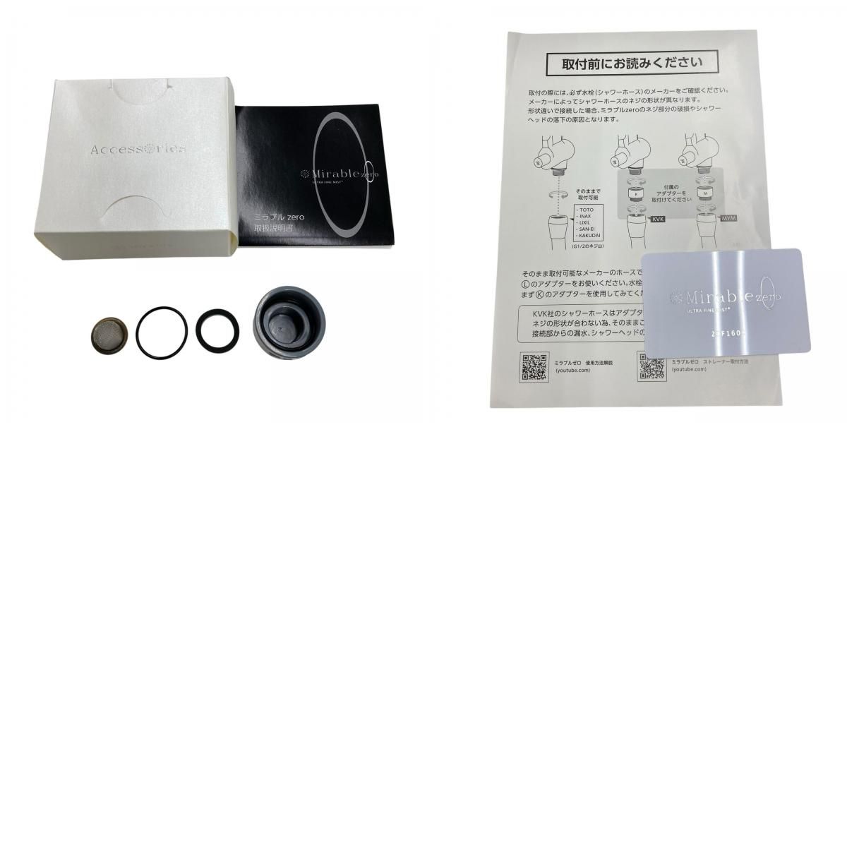 186000 現状品 Mirable zero ミラブルゼロ ウルトラファインミスト