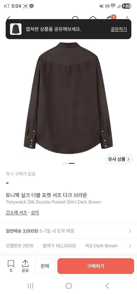 トニーウェック シルク ダブル ポケット シャツ DARK BROWN L