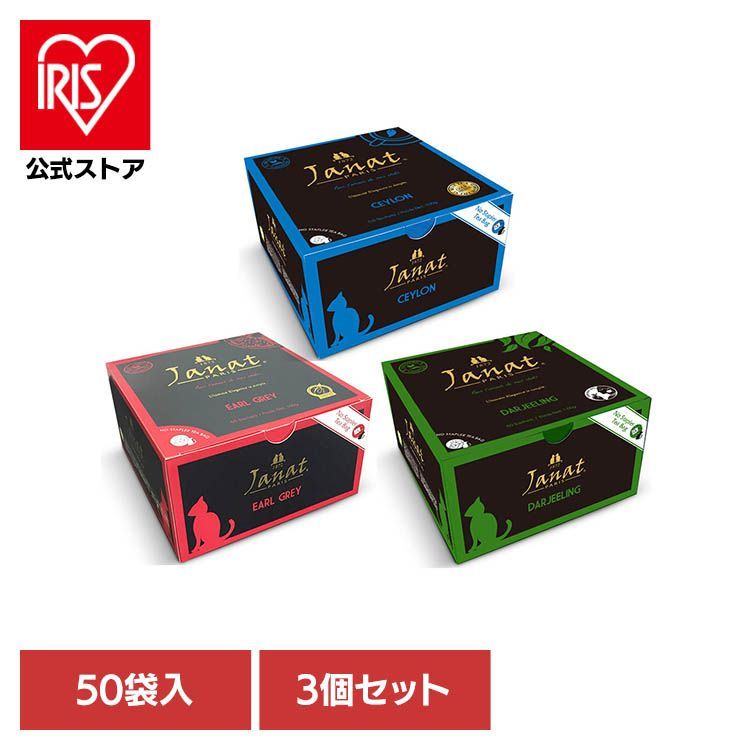 公式】紅茶 ティーバック セイロン 個包装 ジャンナッツ 【3個】ジャン