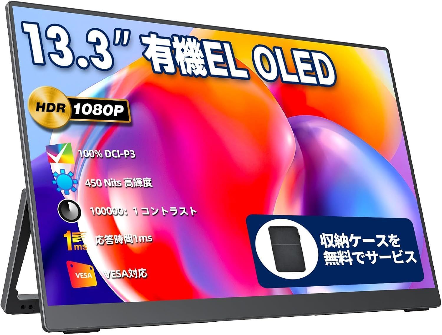 cocopar 133OLED 13.3インチ 有機EL モバイルモニター OLED ++924537