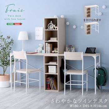 さわやかなツインデスク90×90cm