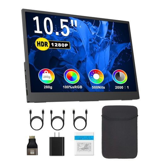 【2026最新】モバイルモニター10.5インチ1920x12803:2アスペクト比500nits高輝度HDR対応100%sRGB広色域非光沢IPSパネ