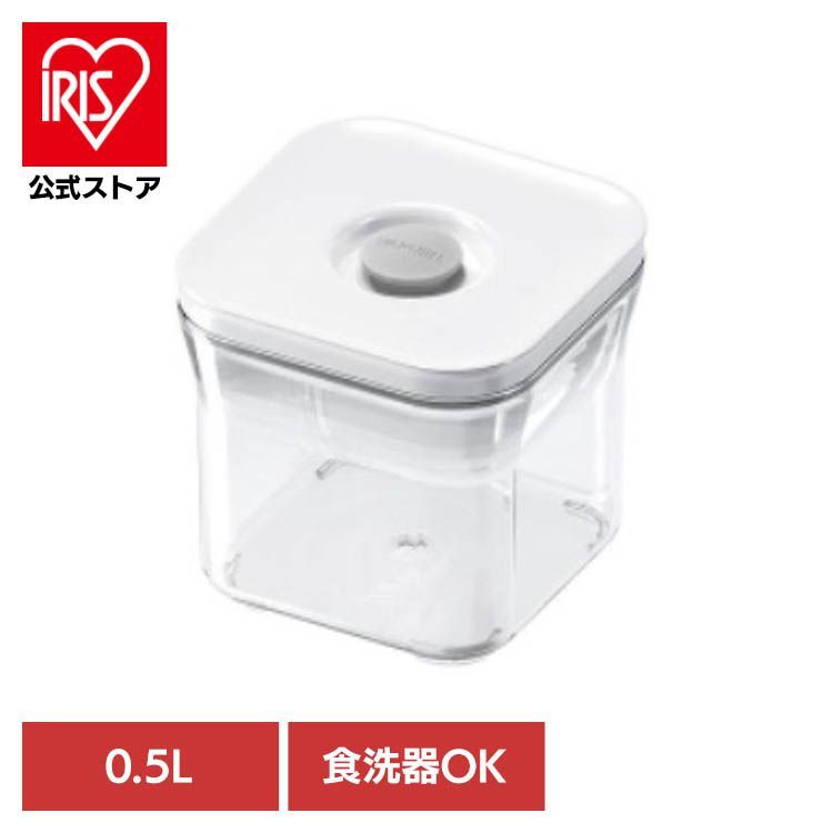 公式】真空保存容器 BPAフリー 密閉 自動 電動真空 食洗機対応 冷凍庫