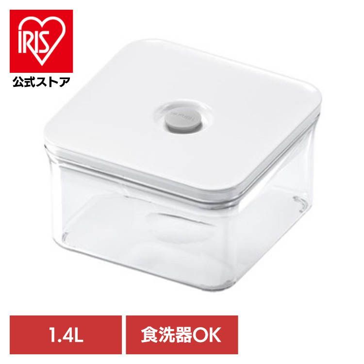 公式】真空保存容器 BPAフリー 密閉 自動 電動真空 食洗機対応 冷凍庫