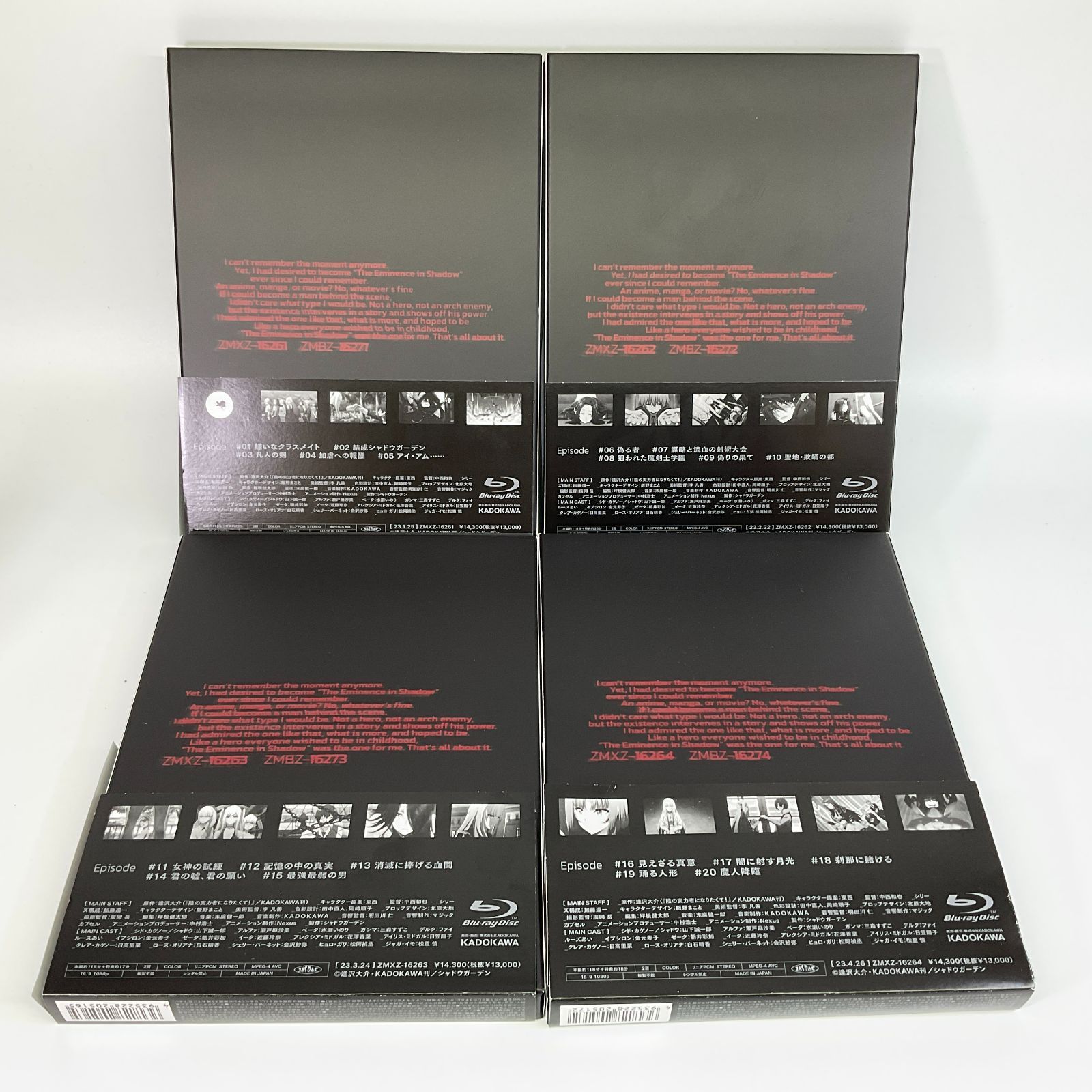 ☆ 陰の実力者になりたくて! Blu-ray 全4巻セット 全巻 - メルカリ
