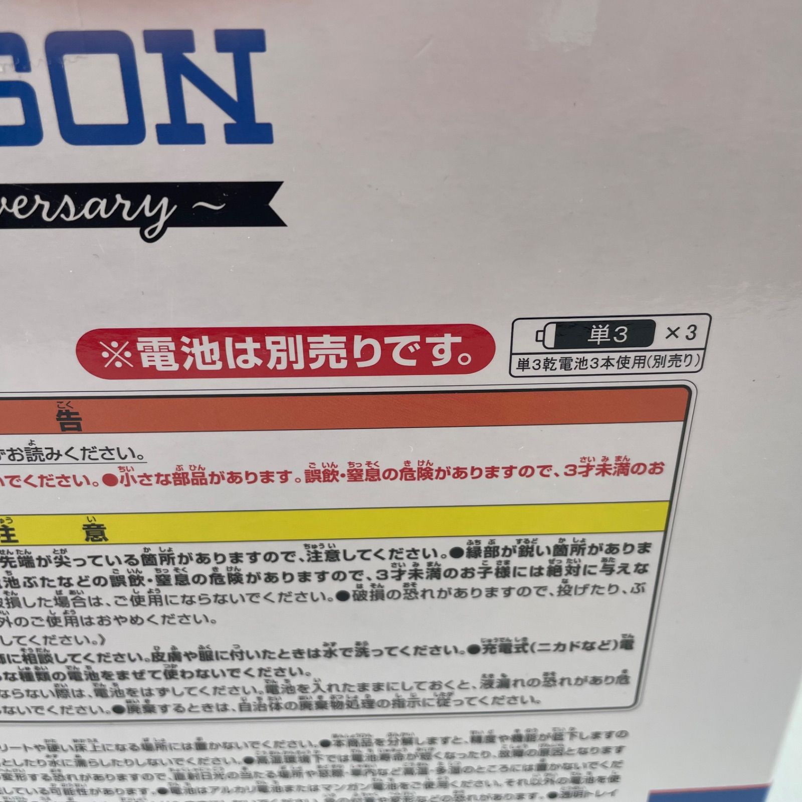 A3465・一番くじ ローソン 未開封 A賞 アラームクロック - メルカリ