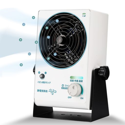 【Spolehli】静電気除去ミニファンイオナイザー除電器【フィルター付き40*90cm広いエアフロー面積】最速1.3sで静電気除去でき風量調整可能低