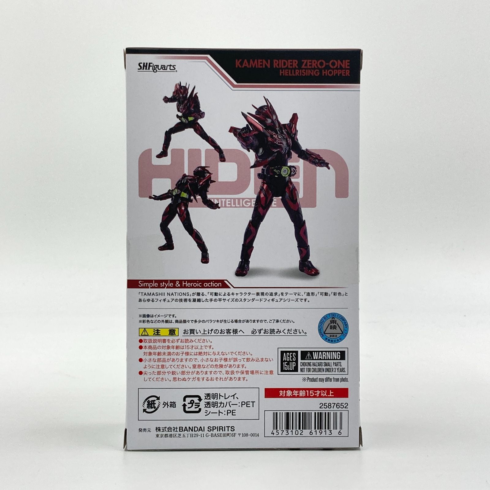 未開封】S.H.Figuarts 劇場版 仮面ライダーゼロワン REAL×TIME 仮面 