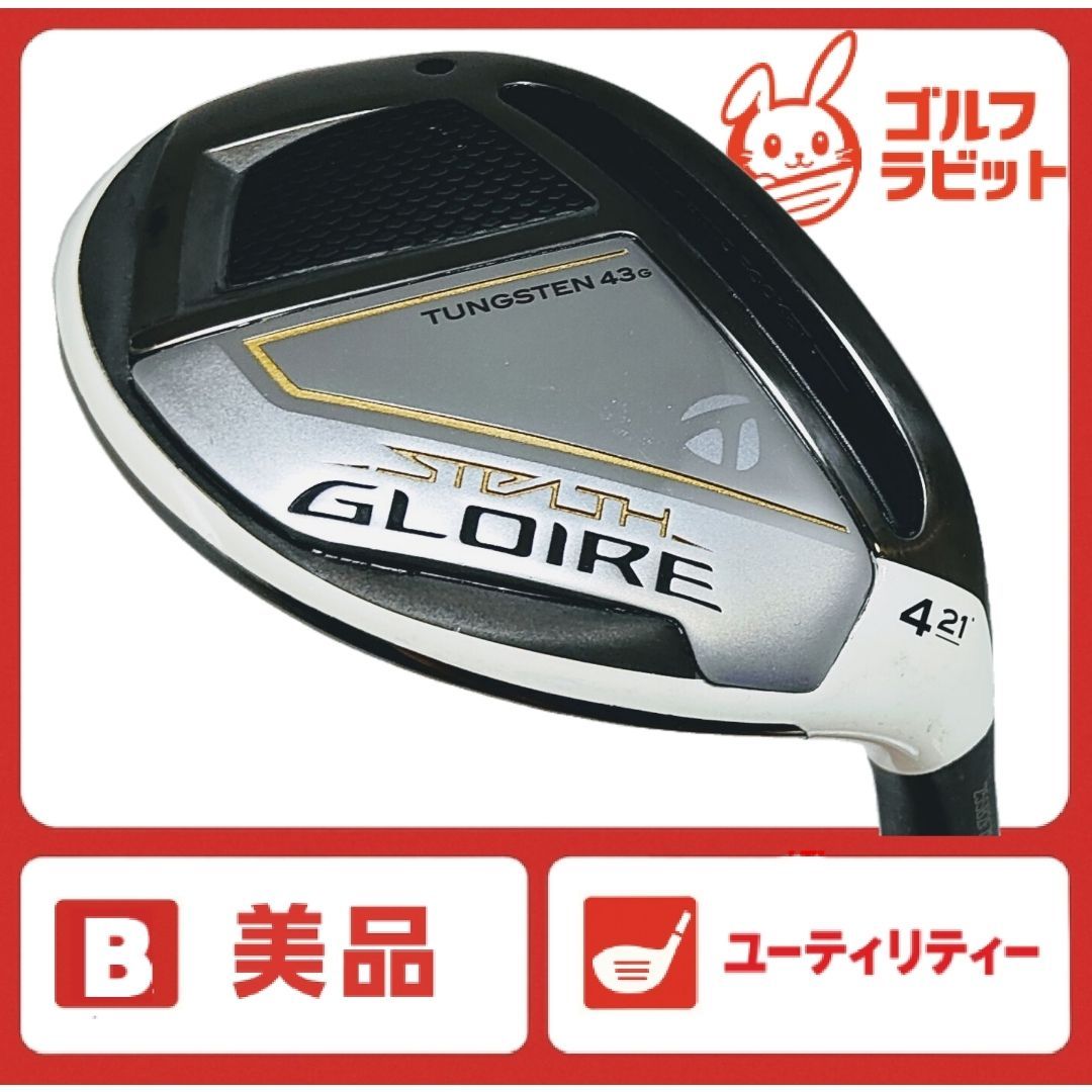 美品 テーラーメイド SIM GLOIRE シム グローレ 4U カーボン SR