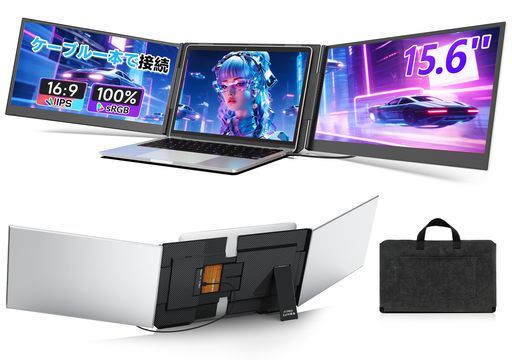 15.6インチディアルモバイルモニター【ケーブル一本接続可能】2画面ノートパソコン用1080PポータブルディスプレイUSB-C接続全パソコン対応アルミ
