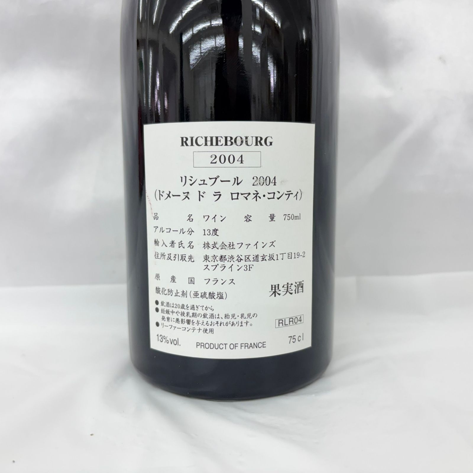 DRC リシュブール 2004 赤ワイン 750ml 13% - LIQUORJOY - メルカリ