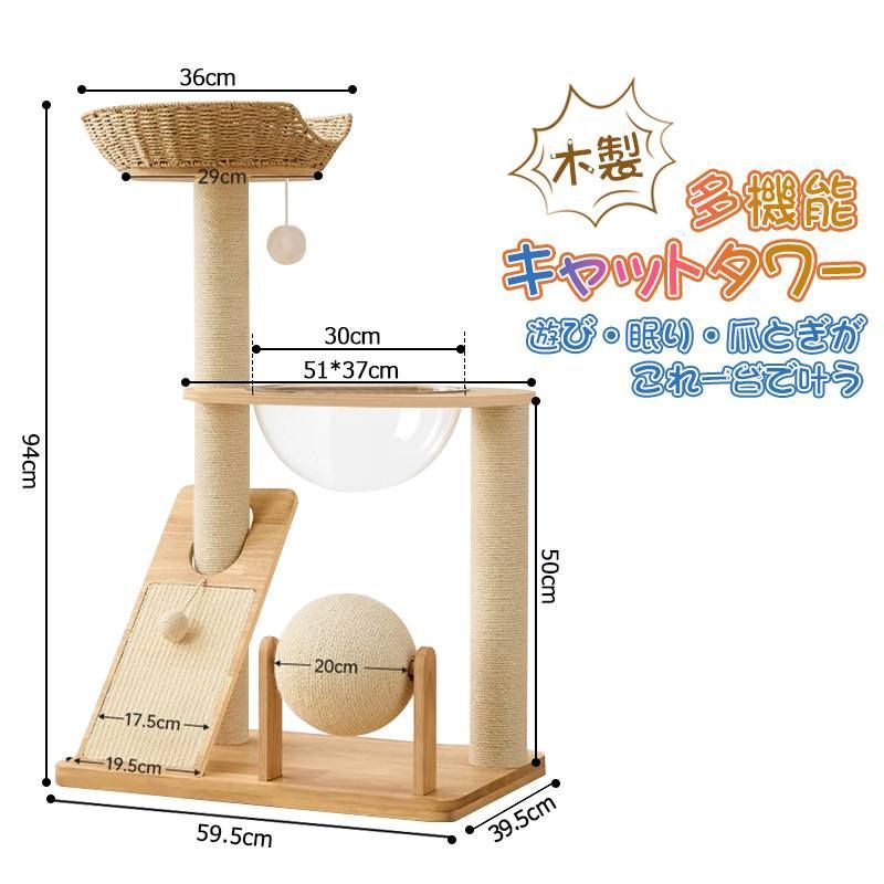 【新品未使用・W5】据え置き型 多機能キャットタワー サイザル麻紐 猫 遊び場 猫ベッド 多頭飼い対応 耐久性 大型猫 省スペース 展望台付き おもちゃ付き 回転式麻ひもボール コンパクト インテリア 組立簡単