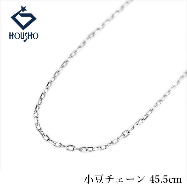 チェーンネックレス Pt950 小豆チェーン 45.5cm 地金のみ 石なし 中古 宝正 906642