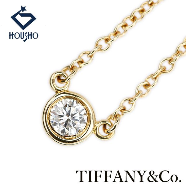 ティファニー ダイヤモンド バイザヤード ネックレス K18イエローゴールド TIFFANY&Co. 一粒石 ベゼル エルサ・ペレッティ 中古 宝正 906975