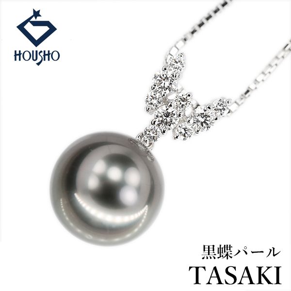 タサキ 田崎真珠 黒蝶真珠(南洋真珠) ネックレス ダイヤモンド K18ホワイトゴールド TASAKI 揺れる 中古 宝正 906994