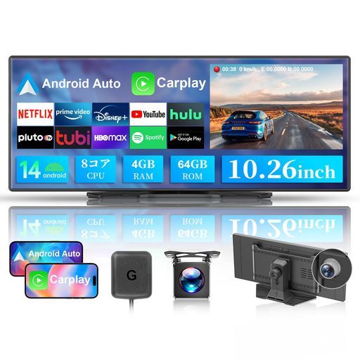 【コスパ最高Androidナビ】ナビ・Carplay・AndroidAuto・ドライブレコーダーの1台4役ディスプレイオーディオ10.26インチ【8コ
