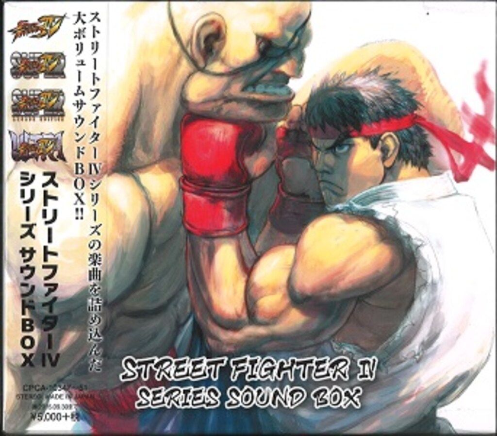 ゲームCD ストリートファイターIVシリーズ サウンドBOX