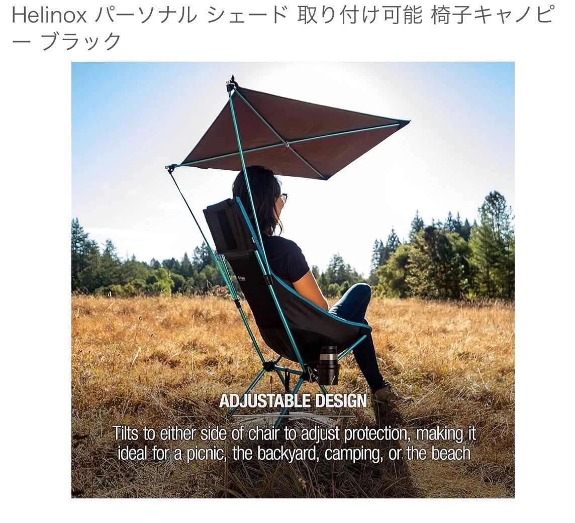 極美品 ヘリノックス パーソナルシェード Personal Shade ヘリノックス Helinox パーソナルシェード Personal Shade