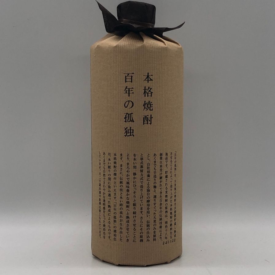 百年の孤独 720ml 40% 黒木本店 希少麦焼酎 - メルカリ