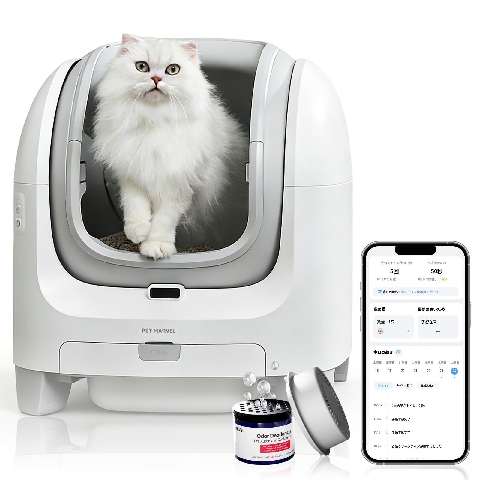 【新品】猫 自動トイレ 自動梱包 多頭飼い対応 猫トイレ 消臭 挟み込み防止 センサー付き 飛散防止 自動清掃 定期清掃 掃除簡単 お留守番 専用APP IOS/Android対応 70L の大容量 日本語説明書付き 本体＋ゴミ袋＋消臭剤 76107308