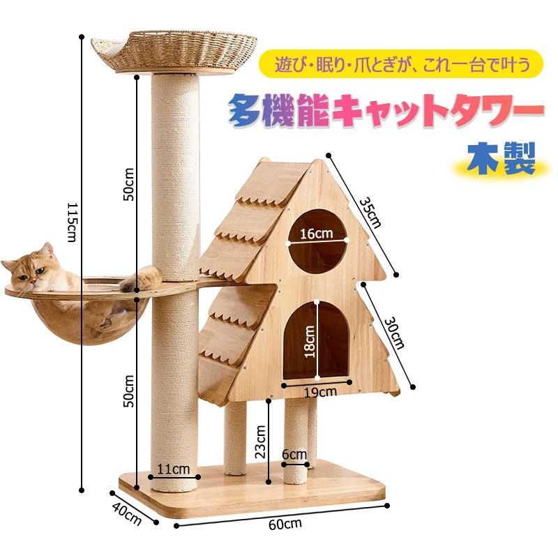 【新品未使用・B02】据え置き型 多機能キャットタワー サイザル麻紐 猫 遊び場 猫ベッド 多頭飼い対応 耐久性 大型猫 省スペース 展望台付き コンパクト インテリア 組立簡単