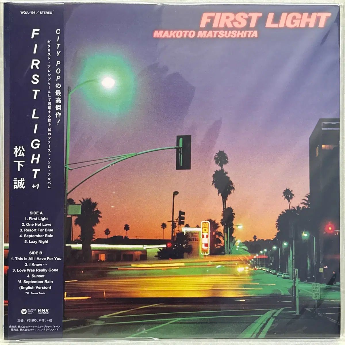 未開封 Makoto Matsushita ー First Light