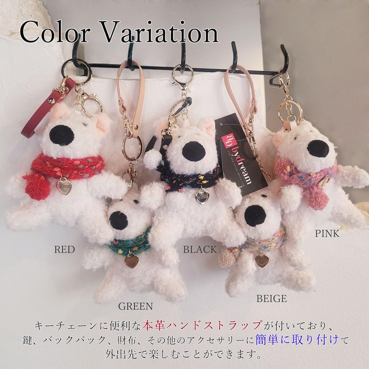 byDream] いぬのストラップ 犬キーホルダー イヌのバッグチャーム