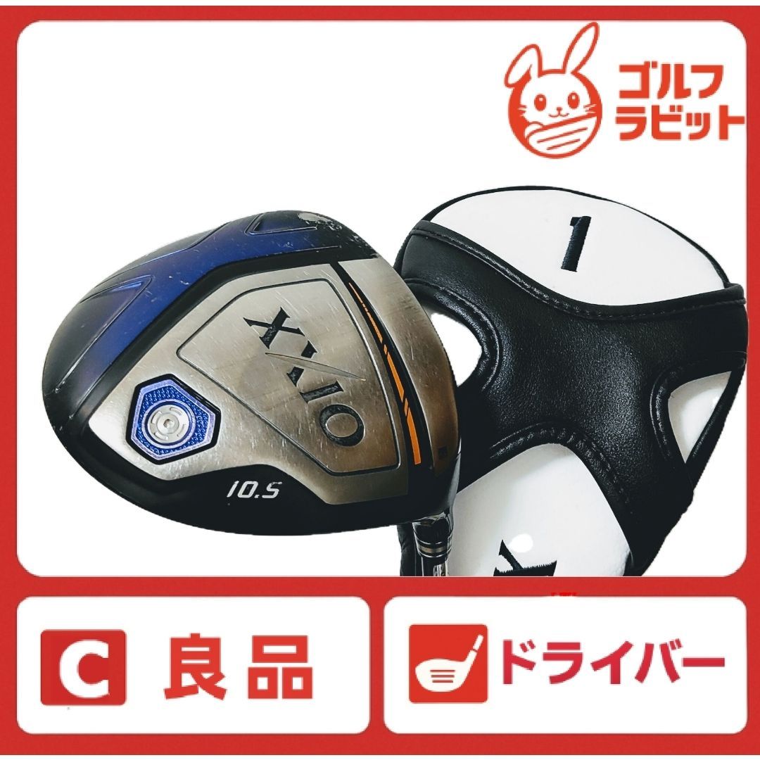 良品 XXIO ゼクシオ10 ドライバー 純正カーボン SR カバー付