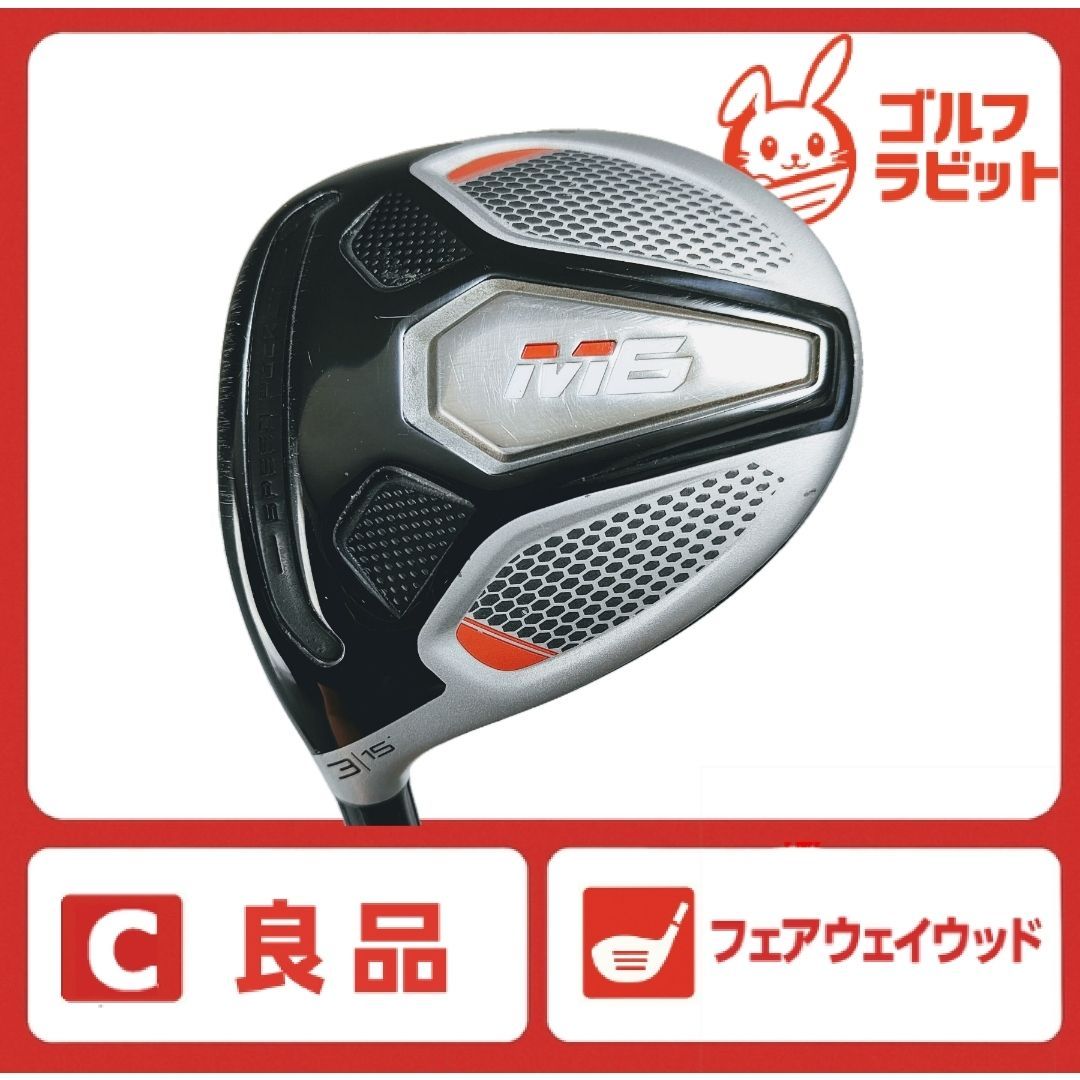 良品 レフティー テーラーメイド M6 3W 純正カーボン S