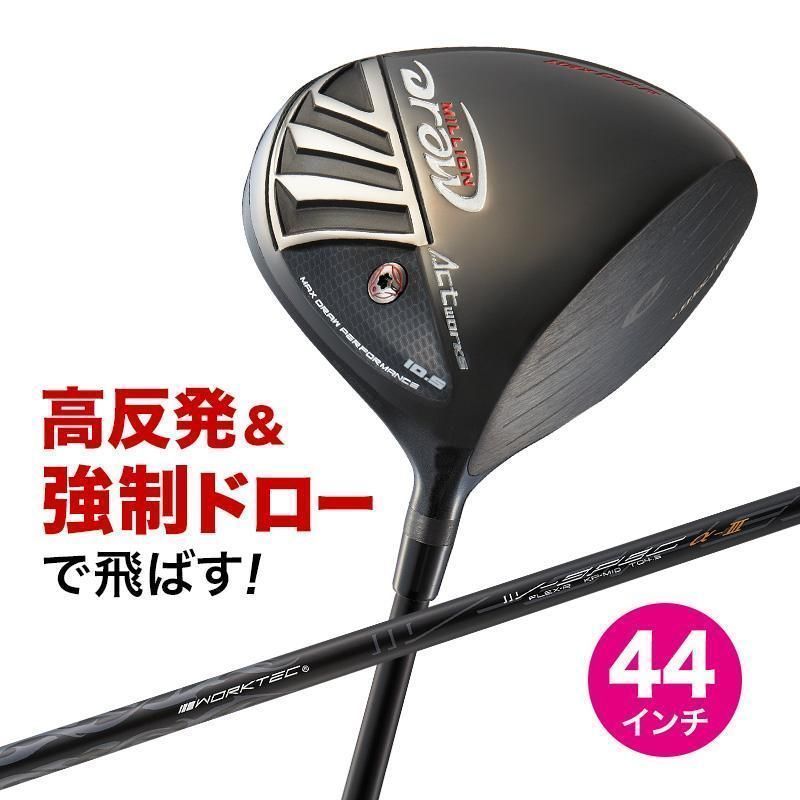 【新品】ヘッドカバーあり 飛ぶドライバー ワークスゴルフ ゴルフ クラブ ドライバー メンズ 短尺 44インチ 高反発 ミリオンドロー 標準カーボンシャフト仕様 9.5度 R / S