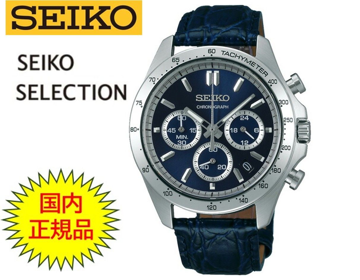 SEIKO セイコー SBTR019 クロノグラフ メンズ腕時計 ブルー文字盤 クォーツ 10気圧防水 8T67 パンダクロノ