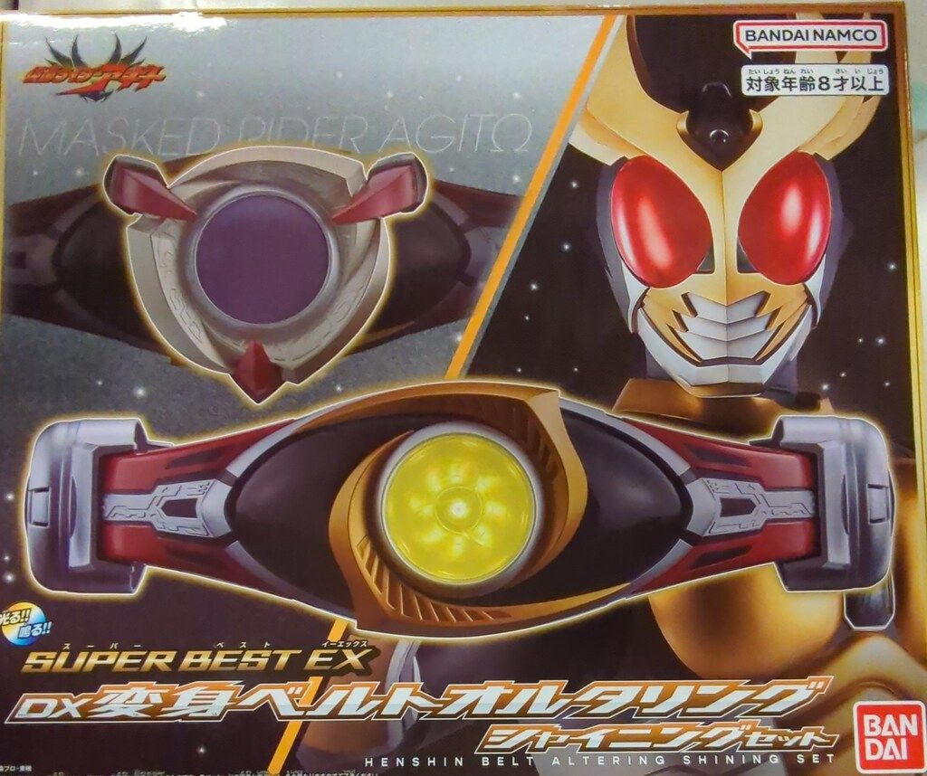 バンダイナムコ SUPER BEST EX 仮面ライダーアギト DX変身ベルト オルタリング シャイニングセット
