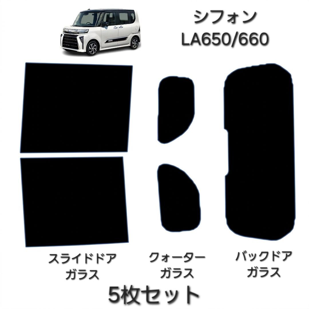 ウィンコス　カーフィルム　スタンダードシリーズ　スモークフィルム　カット済みフィルム　シフォン