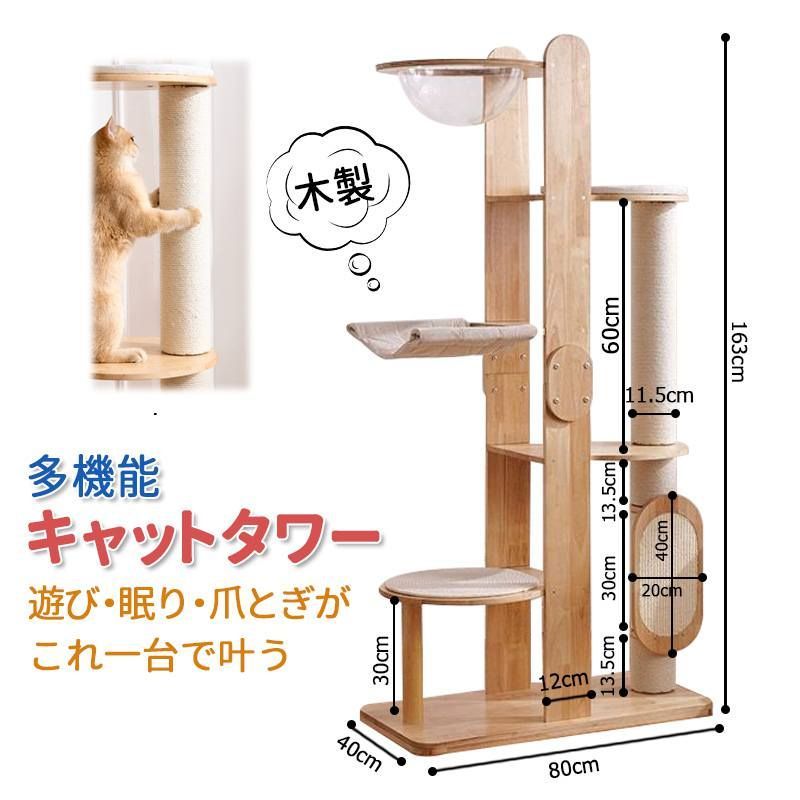 【新品未使用・E01】据え置き型 多機能キャットタワー サイザル麻紐 猫 遊び場 猫ベッド 多頭飼い対応 耐久性 大型猫 省スペース 展望台付き コンパクト インテリア 組立簡単